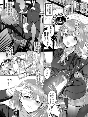 [低空飛行] 中出ししまくっていたら学園がハーレムになっちゃってた件 完全版 1 [DL版]_070