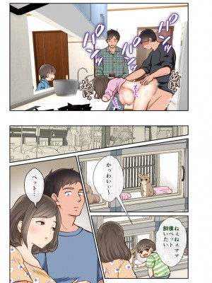 [きのっ子] 中谷さん家の催●ペットおじさん_44