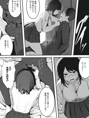 コミックホットミルク 2022年8月号 [DL版]_286