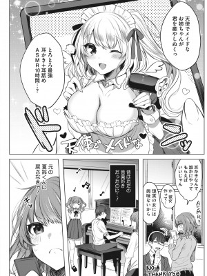 コミックホットミルク 2022年8月号 [DL版]_260