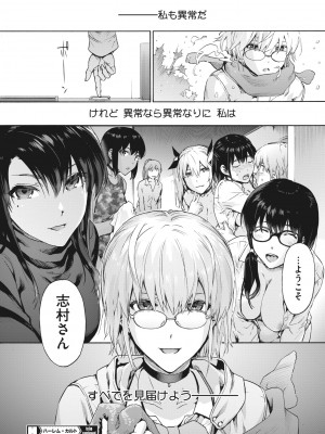 コミックホットミルク 2022年8月号 [DL版]_038