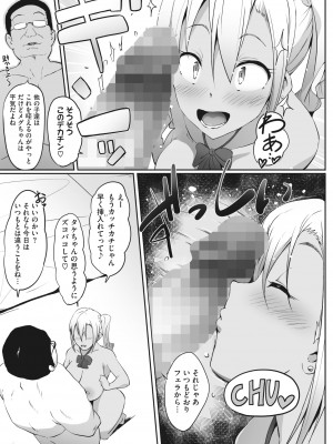 コミックホットミルク 2022年8月号 [DL版]_245