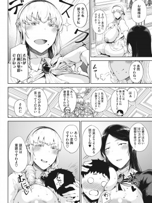 コミックホットミルク 2022年8月号 [DL版]_132