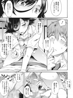 コミックホットミルク 2022年8月号 [DL版]_061