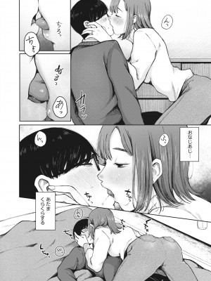 コミックホットミルク 2022年8月号 [DL版]_168