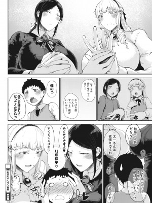 コミックホットミルク 2022年8月号 [DL版]_144