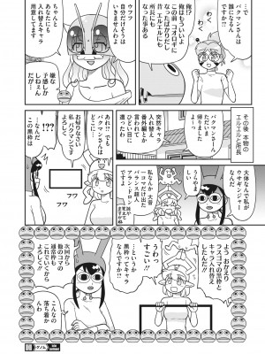 コミックホットミルク 2022年8月号 [DL版]_428