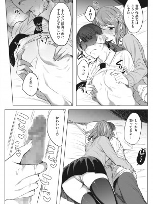 コミックホットミルク 2022年8月号 [DL版]_266