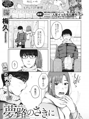 コミックホットミルク 2022年8月号 [DL版]_161