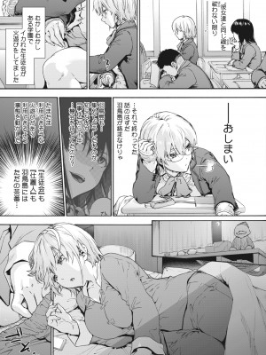 コミックホットミルク 2022年8月号 [DL版]_017