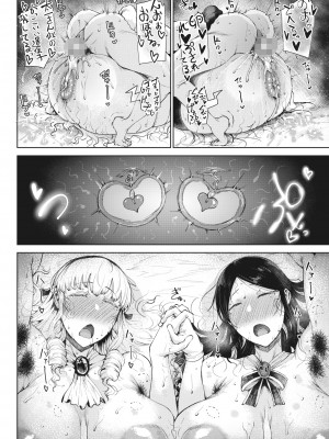 コミックホットミルク 2022年8月号 [DL版]_142