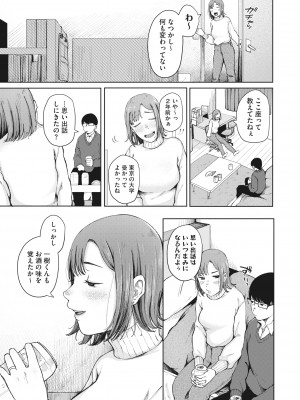 コミックホットミルク 2022年8月号 [DL版]_165