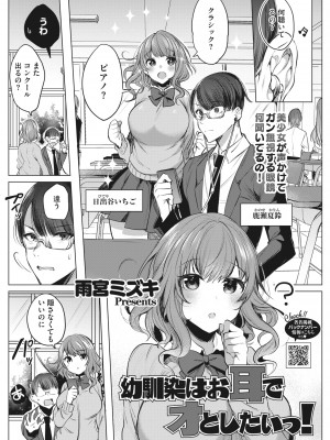 コミックホットミルク 2022年8月号 [DL版]_259