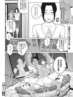 コミックホットミルク 2022年8月号 [DL版]_402