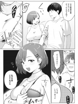 コミックホットミルク 2022年8月号 [DL版]_353