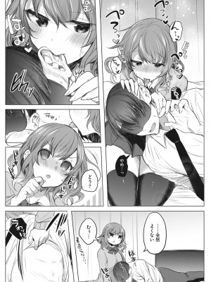 コミックホットミルク 2022年8月号 [DL版]_265