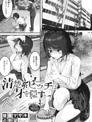 コミックホットミルク 2022年8月号 [DL版]_279