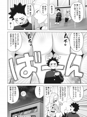 コミックホットミルク 2022年8月号 [DL版]_348