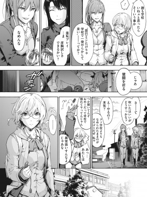 コミックホットミルク 2022年8月号 [DL版]_016