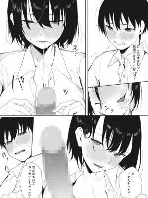 コミックホットミルク 2022年8月号 [DL版]_105