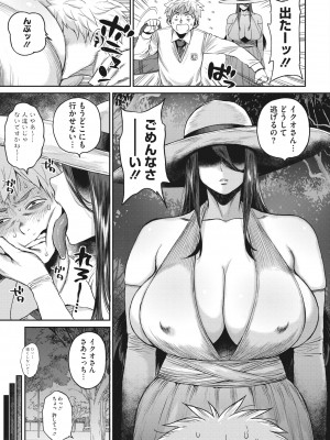 コミックホットミルク 2022年8月号 [DL版]_217