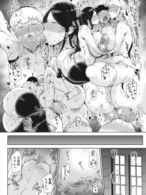 コミックホットミルク 2022年8月号 [DL版]_138