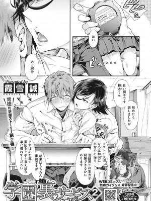 コミックホットミルク 2022年8月号 [DL版]_039