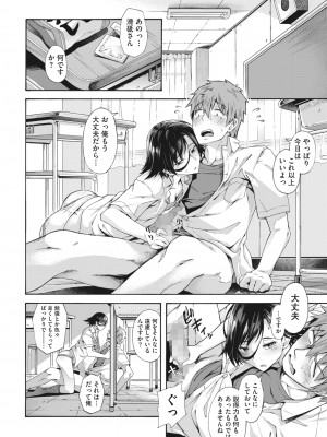 コミックホットミルク 2022年8月号 [DL版]_060