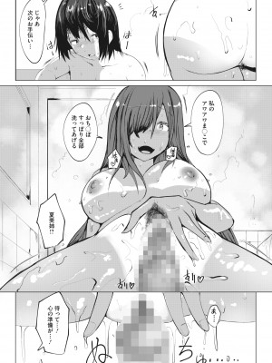 コミックホットミルク 2022年8月号 [DL版]_321