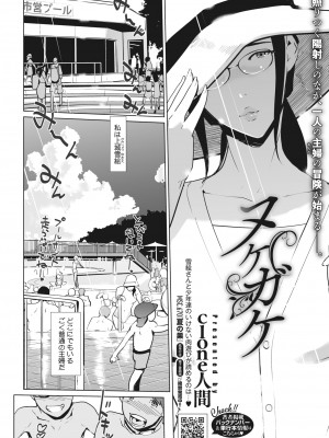 コミックホットミルク 2022年8月号 [DL版]_372