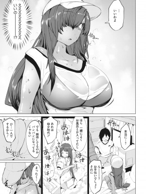 コミックホットミルク 2022年8月号 [DL版]_307