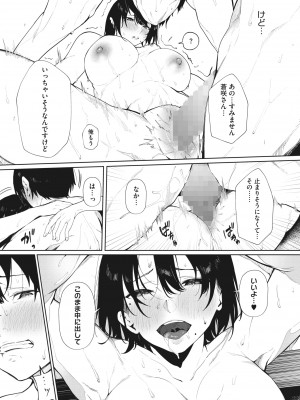 コミックホットミルク 2022年8月号 [DL版]_117