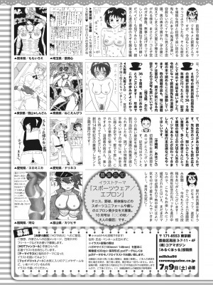 コミックホットミルク 2022年8月号 [DL版]_449