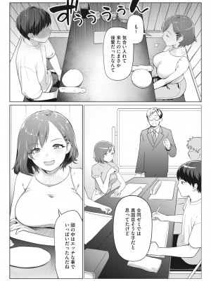 コミックホットミルク 2022年8月号 [DL版]_350