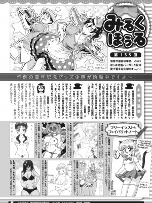 コミックホットミルク 2022年8月号 [DL版]_442