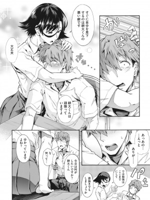 コミックホットミルク 2022年8月号 [DL版]_042