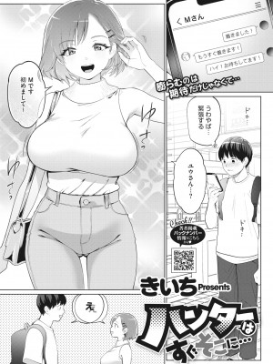 コミックホットミルク 2022年8月号 [DL版]_349