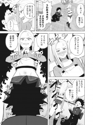 コミックホットミルク 2022年8月号 [DL版]_331