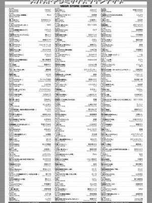コミックホットミルク 2022年8月号 [DL版]_483