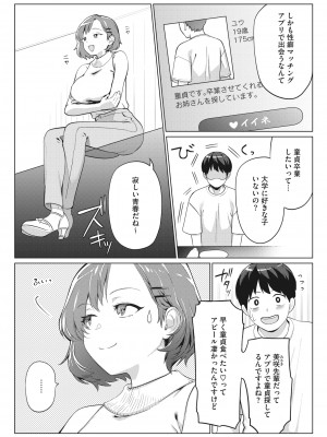 コミックホットミルク 2022年8月号 [DL版]_351