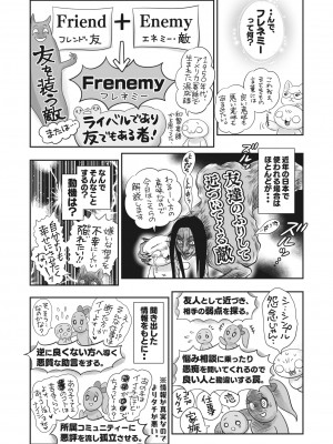 コミックホットミルク 2022年8月号 [DL版]_430