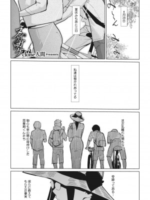 コミックホットミルク 2022年8月号 [DL版]_371