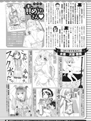 コミックホットミルク 2022年8月号 [DL版]_446