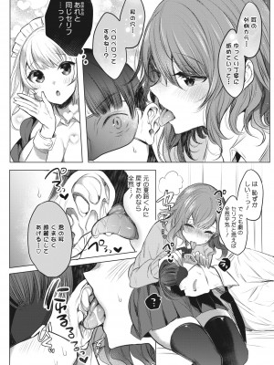 コミックホットミルク 2022年8月号 [DL版]_264