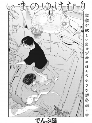 コミックホットミルク 2022年8月号 [DL版]_186