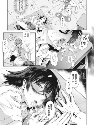 コミックホットミルク 2022年8月号 [DL版]_059