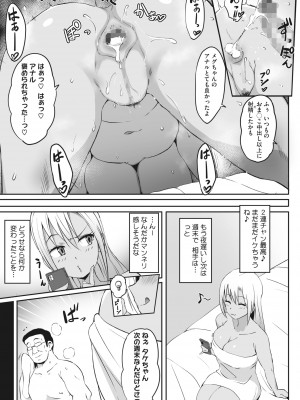 コミックホットミルク 2022年8月号 [DL版]_251