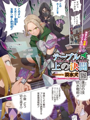 コミックホットミルク 2022年8月号 [DL版]_003