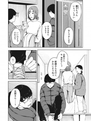 コミックホットミルク 2022年8月号 [DL版]_162