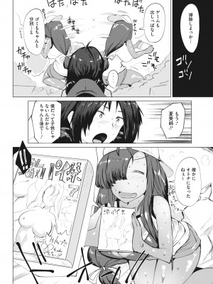 コミックホットミルク 2022年8月号 [DL版]_304